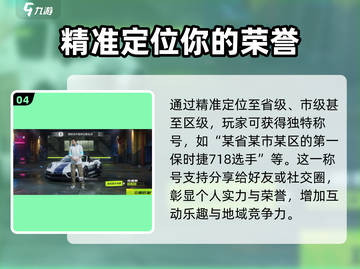 极品飞车集结💥给队友发位置方法全解🔥截图5