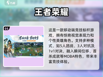 🔥2022口碑爆棚手游排行榜TOP10出炉！🎮不容错过的手游集锦👇截图6