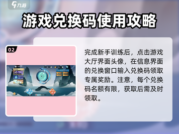 方寸对决💎礼包码大公开！🔥超值兑换方法来了！截图3
