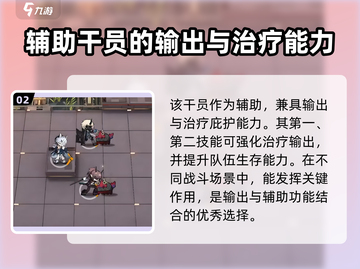 明日方舟行箸强度分析💥超详细数据解读！截图3