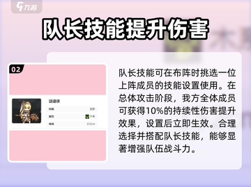 星落颂道使超强攻略🔥游戏新手必看！截图3
