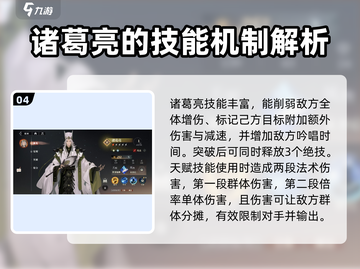 三国志幻想大陆2🔥谋士武将强度大揭秘！截图5