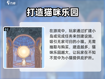 猫咪和汤抽猫必看🔥超详细抽取猫猫攻略来啦！🎮截图3