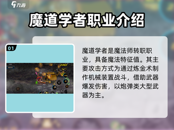 地下城与勇士手游🔥魔道学者操作技巧大公开！截图2