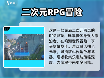 鸣潮🎮：桃源乡隐藏位置大曝光！🔥截图4