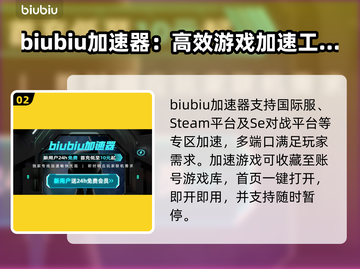 CSGO加速器推荐🔥稳定下载地址🎉截图3