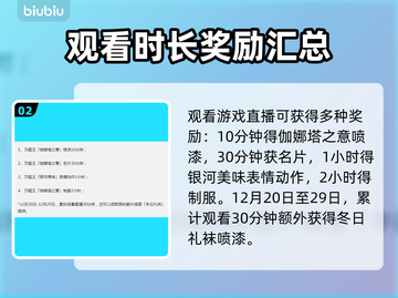 漫威争锋掉宝时间🔥劲爆活动别错过！🎮截图3