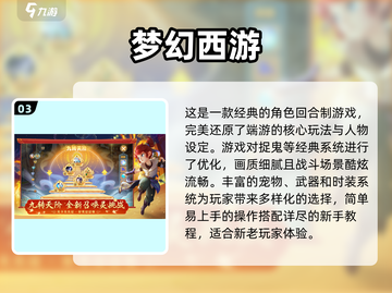 回合制游戏党必看！🔥2025超好玩游戏排行榜🎉截图4