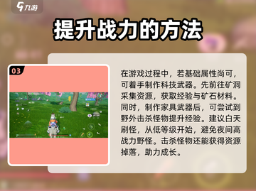 创造吧我们的星球💥新手速通教程来了！🎮截图4