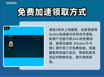 遗迹2闪退解决办法来了！快收藏👇游戏必备🔥截图3