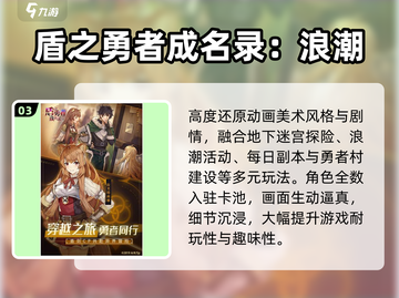 🔥2024最火日式3A手游TOP榜💥截图4