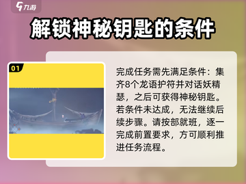 心渊梦境💥隐藏成就解锁全攻略来了！截图2