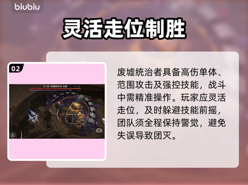 🔥辉烬废墟统治者速通秘籍💥截图3