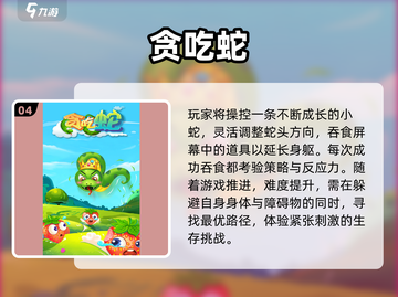 🔥1-3年级必玩2024游戏大汇总🎲截图5