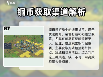 三国谋定天下🔥萌新必看！开局秒变大佬的开荒秘籍🎉截图4