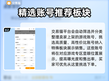 梦幻西游买号值💰吗？靠谱平台推荐🔥截图3