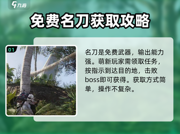 《七日世界》名刀获取🔥超简单攻略来啦！截图2