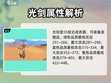 🎮沙石镇时光剑制作大公开！闪光大剑太强了！截图4