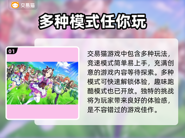 赛马娘🔥台服买号安全平台推荐！⚡截图2