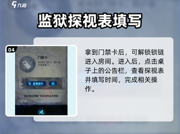纸嫁衣6无间梦境🔥第一章通关攻略来了！快收藏💡截图5