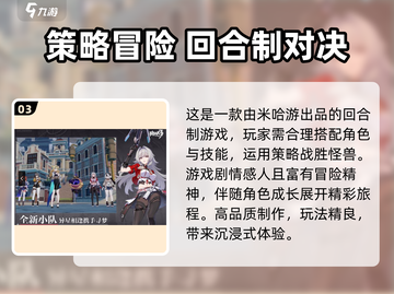 🎮崩坏3第二部公测时间曝光！💥截图4