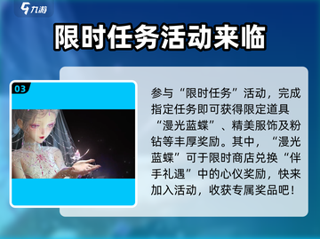 闪耀暖暖五一活动大曝光！💥游戏福利拿不停🔥截图4