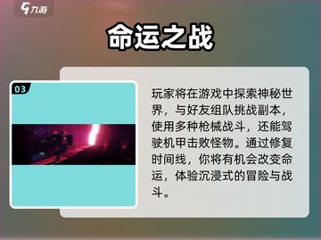 🎮逆战未来剧情大揭秘！穿越时空的终极对决！截图4