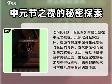 阴阳锅3🔥超好玩！解锁全新玩法⚡截图2