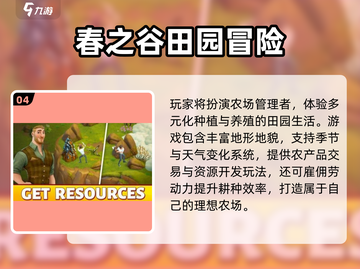 🔥2025超火经营手游推荐！🎮像飞龙岛一样好玩截图5