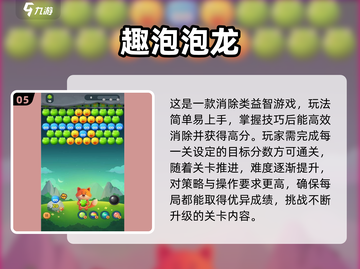 🎮2025必玩！飞机上消磨时间的耐玩手游推荐截图6