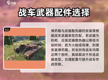 创世战车🔥组件结构大揭秘！玩家必看⚡截图3