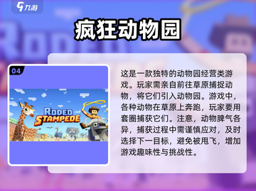 超级好玩的单机游戏推荐🎉截图5