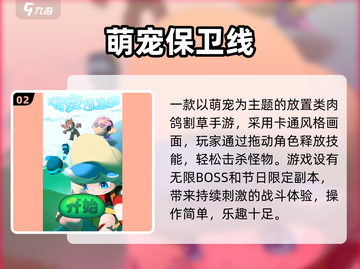 🔥2025最热肉鸽割草手游大揭秘！🎮截图3