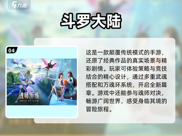 🔥超大内存游戏推荐，玩转极致体验！🎮截图5