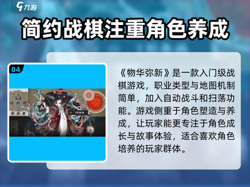 物华弥新游戏🔥适龄分级曝光！家长必看⚡截图5