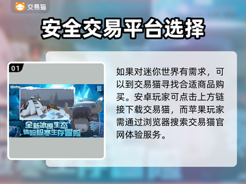 迷你世界账号交易渠道大曝光！🔥安全可靠在这里👇截图2