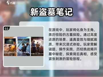 🔥2024必玩！超🔥古墓丽影手游大盘点👇截图3