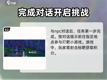 原神🔥勇敢的北风任务全流程攻略🌟截图3