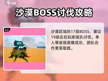 创造吧我们的星球🔥麒麟战车打法揭秘🎉截图3