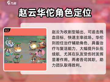 守护之境🔥孙策阵容最强搭配打法揭秘！截图3