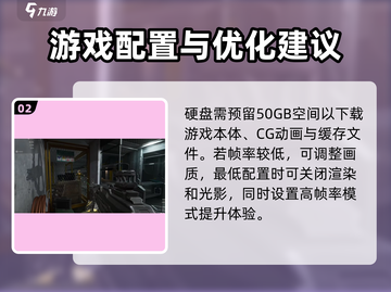 🔥三角洲行动配置要求电脑介绍来啦！📌截图3