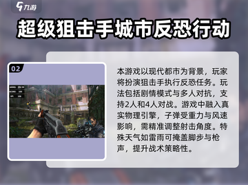 🎯2025最火狙击手游推荐！真实模拟体验TOP榜🔥截图3