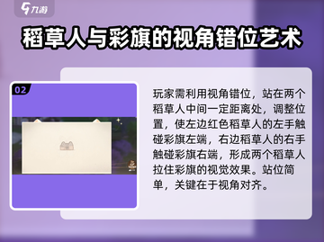 无限暖暖🔥飘扬彩旗拍摄攻略✨截图3