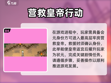 《大侠立志传》行辕大营位置🔥超详细攻略📍截图5