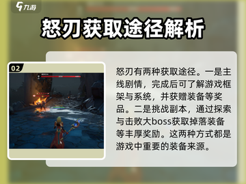 塔瑞斯世界🔥怒刃技能超详细解析来了！⚡截图3
