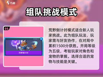 野蛮人大作战2🔥新手必看！玩转攻略⚡超简单！截图6
