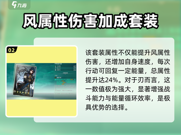 崩坏星穹铁道🔥刃遗器最佳搭配攻略来啦！截图3