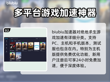 玩吃鸡卡顿？用这个加速器秒解决！🔥🚀截图3