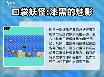 🔥2024热门口袋妖怪手游TOP榜💥🎮截图5