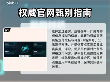 🔥低延迟加速器TOP榜💥游戏秒开不卡！🚀截图2